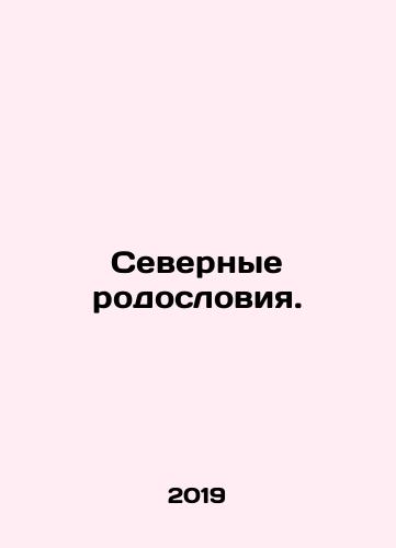 Severnye rodosloviya./Northern Pedigree. In Russian - landofmagazines.com