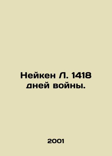 Neyken L. 1418 dney voyny./Neiken L. 1418 days of war. In Russian - landofmagazines.com