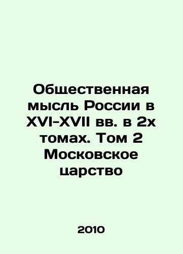 Obshchestvennaya mysl Rossii v XVI-XVII vv. v 2kh tomakh. Tom 2 Moskovskoe tsarstvo/Public Thought in Russia in the 16th-17th Centuries in Two Volumes. Volume 2 The Kingdom of Moscow In Russian - landofmagazines.com