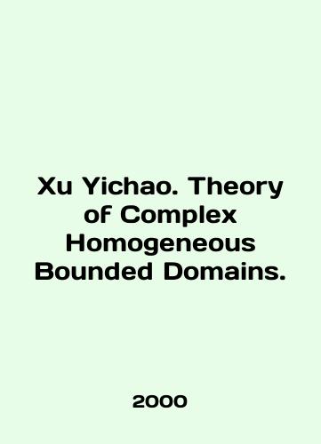 Xu Yichao. Theory of Complex Homogeneous Bounded Domains./Xu Yichao. Theory of Complex Homogeneous Bounded Domains. In English - landofmagazines.com