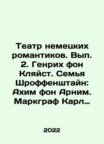 Teatr nemetskikh romantikov. Vyp. 2. Genrikh fon Klyayst. Semya Shroffenshtayn: Akhim fon Arnim. Markgraf Karl Filipp Brandenburgskiy./Theatre of German Romantics. Volume 2. Heinrich von Kleist. The Schroffenstein family: Achim von Arnim. Markgraf Karl Philipp of Brandenburg. In Russian - landofmagazines.com