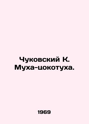 Chukovskiy K. Mukha-tsokotukha./Chukovskiy K. The Fly. In Russian - landofmagazines.com