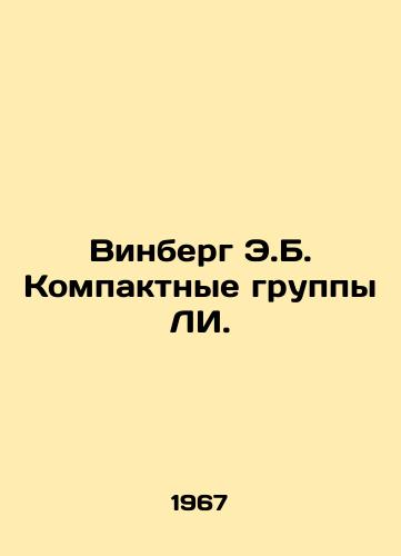 Vinberg E.B. Kompaktnye gruppy LI./Winberg E.B. Compact LI Groups. In Russian - landofmagazines.com