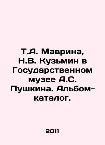 T.A. Mavrina, N.V. Kuzmin v Gosudarstvennom muzee A.S. Pushkina. Albom-katalog./T.A. Mavrina, N.V. Kuzmin in the State Museum of A.S. Pushkin. Catalogue album. In Russian - landofmagazines.com