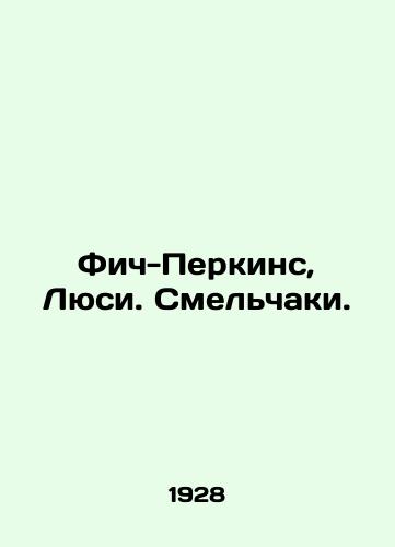 Fich-Perkins, Lyusi. Smelchaki./Fitch-Perkins, Lucy. Daredevils. In Russian - landofmagazines.com