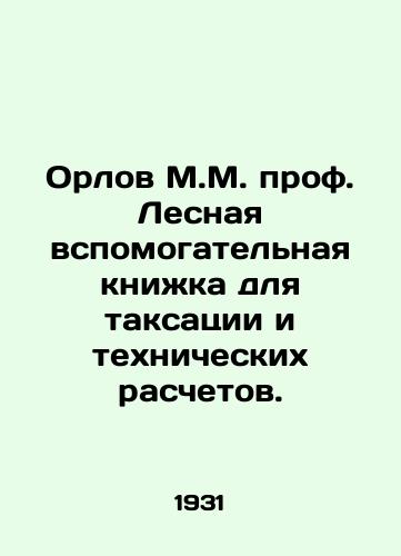 Orlov M.M. prof. Lesnaya vspomogatelnaya knizhka dlya taksatsii i tekhnicheskikh raschetov./Orlov M.M. Prof. Forestry support book for inventory and technical calculations. In Russian - landofmagazines.com