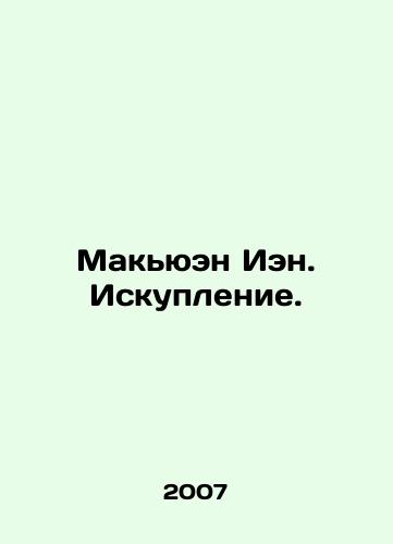 Makyuen Ien. Iskuplenie./McEwan Ian: Redemption. In Russian - landofmagazines.com