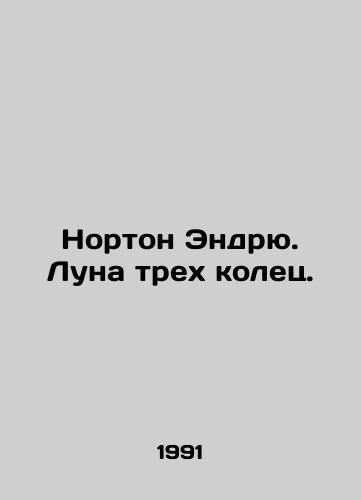 Norton Endryu. Luna trekh kolets./Norton Andrew. The Moon of Three Rings. In Russian - landofmagazines.com