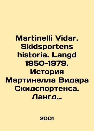 Martinelli Vidar. Skidsportens historia. Langd 1950-1979. Istoriya Martinella Vidara Skidsportensa. Langd 1950-1979 gg./Martinelli Vidar. Skidsportens history.Langd 1950-1979. Martinelli Vidar Skidsportens History. Langd 1950-1979. In Russian - landofmagazines.com