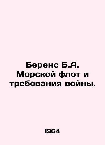 Berens B.A. Morskoy flot i trebovaniya voyny./Behrens B.A. The Navy and the Demands of War. In Russian - landofmagazines.com