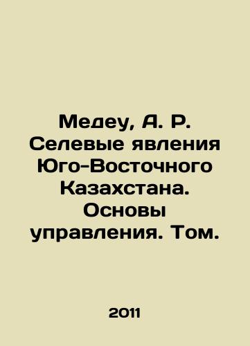 Medeu, A. R. Selevye yavleniya Yugo-Vostochnogo Kazakhstana. Osnovy upravleniya. Tom./Medeu, A. R. Selective phenomena of Southeast Kazakhstan. Fundamentals of Governance. Volume. In Russian - landofmagazines.com
