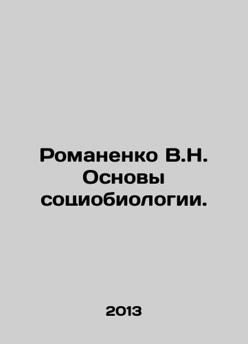 Romanenko V.N. Osnovy sotsiobiologii./Romanenko V.N. Fundamentals of Sociobiology. In Russian - landofmagazines.com
