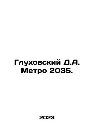 Glukhovskiy D.A. Metro 2035./Glukhovsky D.A. Metro 2035. In Russian - landofmagazines.com