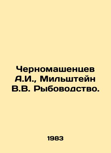 Chernomashentsev A.I., Milshteyn V.V. Rybovodstvo./Chernomashentsev A.I., Milshtein V.V. Fisheries. In Russian - landofmagazines.com