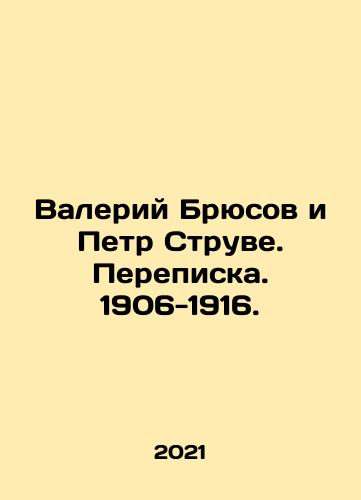 Valeriy Bryusov i Petr Struve. Perepiska. 1906-1916./Valery Bryusov and Peter Struve. Correspondence. 1906-1916. In Russian - landofmagazines.com