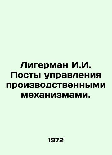 Ligerman I.I. Posty upravleniya proizvodstvennymi mekhanizmami./Ligerman I.I. Manufacturing Machinery Management Posts. In Russian - landofmagazines.com