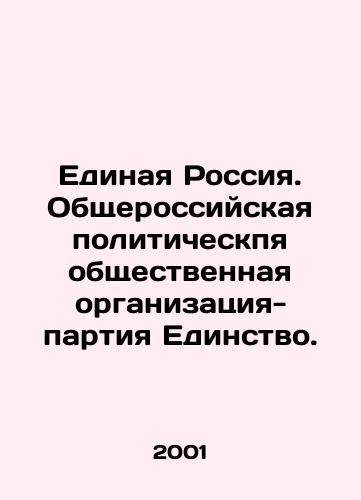 Edinaya Rossiya. Obshcherossiyskaya politicheskpya obshchestvennaya organizatsiya-partiya Edinstvo./United Russia. All-Russian political public organization-party Unity. In Russian - landofmagazines.com