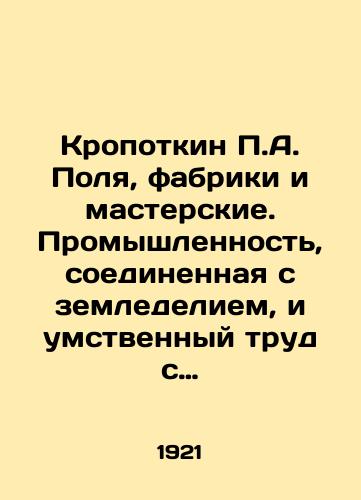 Kropotkin P.A. Polya, fabriki i masterskie. Promyshlennost, soedinennaya s zemledeliem, i umstvennyy trud s ruchnym./Kropotkin P.A. Fields, factories, and workshops. Industry connected to agriculture, and intellectual labor with manual labor. In Russian - landofmagazines.com