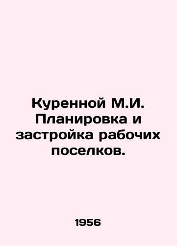 Kurennoy M.I. Planirovka i zastroyka rabochikh poselkov./Smoked M.I. Planning and development of working settlements. In Russian - landofmagazines.com