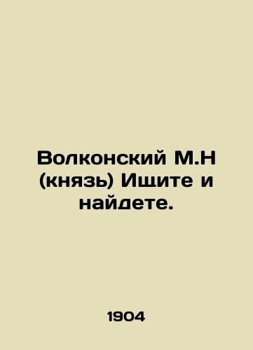 Volkonskiy M.N (knyaz) Ishchite i naydete./Volkonsky M.N (Prince) Search and find. In Russian - landofmagazines.com