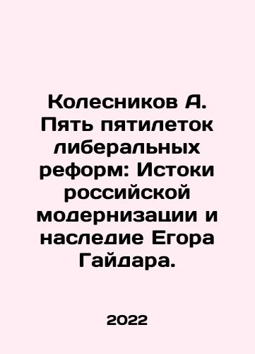 Kolesnikov A. Pyat pyatiletok liberalnykh reform: Istoki rossiyskoy modernizatsii i nasledie Egora Gaydara./Kolesnikov A. Five Five Years of Liberal Reforms: The Origins of Russian Modernization and the Legacy of Yegor Gaidar. In Russian - landofmagazines.com