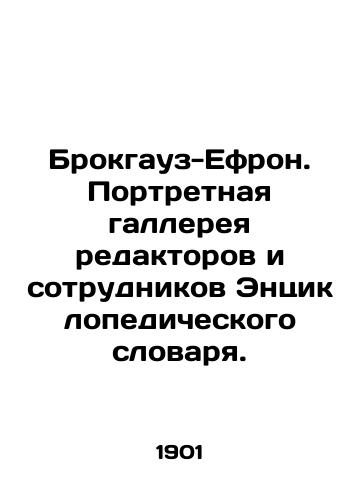 Brokgauz-Efron. Portretnaya gallereya redaktorov i sotrudnikov Entsiklopedicheskogo slovarya./Brockhaus-Ephron. Portrait gallery of editors and staff of the Encyclopedic Dictionary. In Russian - landofmagazines.com