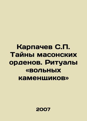 Karpachev S.P. Tayny masonskikh ordenov. Ritualy «volnykh kamenshchikov»/Karpachev S.P. The Mysteries of Masonic Orders. The Rituals of Freemasons. In Russian - landofmagazines.com