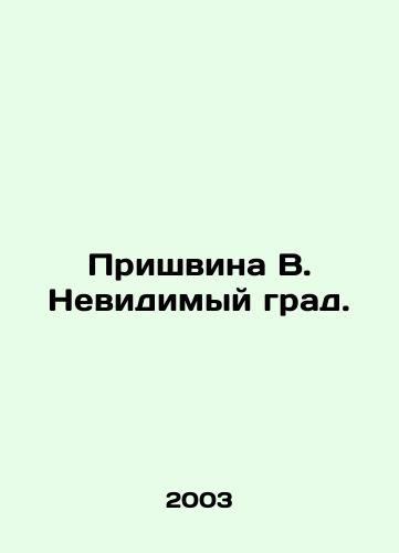 Prishvina V. Nevidimyy grad./Prishvina W. Invisible hail. In Russian - landofmagazines.com