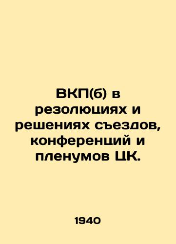 VKP(b) v rezolyutsiyakh i resheniyakh sezdov, konferentsiy i plenumov TsK./C.P.S.U. (B.) in resolutions and decisions of the Central Committee congresses, conferences, and plenums. In Russian - landofmagazines.com
