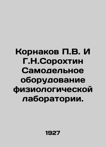Kornakov P.V. I G.N.Sorokhtin Samodelnoe oborudovanie fiziologicheskoy laboratorii./Kornakov P.V. and G.N. Sorokhtin Home-made equipment of the physiological laboratory. In Russian - landofmagazines.com
