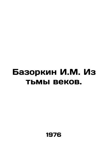 Bazorkin I.M. Iz tmy vekov./Bazorkin I.M. From the Dark Ages. In Russian - landofmagazines.com