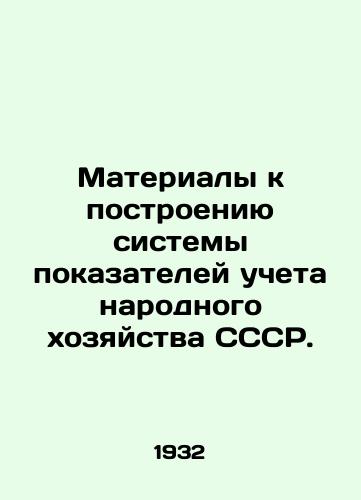 Materialy k postroeniyu sistemy pokazateley ucheta narodnogo khozyaystva SSSR./Materials for constructing a system of indicators for the accounting of the national economy of the USSR. In Russian - landofmagazines.com