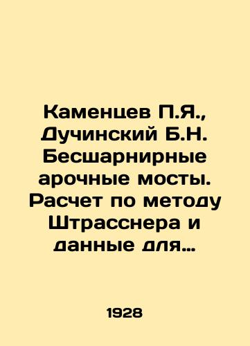 Kamentsev P.Ya.,  Duchinskiy B.N. Bessharnirnye arochnye mosty. Raschet po metodu Shtrassnera i dannye dlya proektirovaniya/Kamentsev P.Ya.,  Duchinsky B.N. Hinged arched bridges. Calculation by Strassner method and data for design In Russian - landofmagazines.com