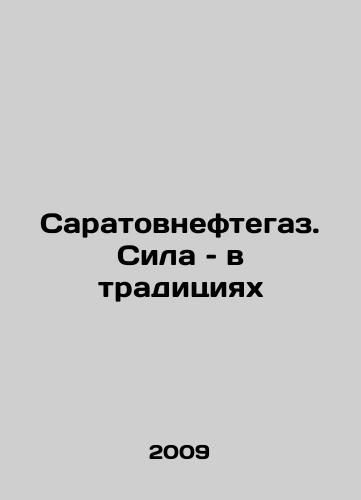Saratovneftegaz. Sila – v traditsiyakh/Saratovneftegaz. Strength in tradition In Russian - landofmagazines.com