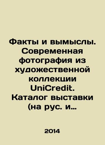 Fakty i vymysly. Sovremennaya fotografiya iz khudozhestvennoy kollektsii UniCredit. Katalog vystavki (na rus. i angl. yaz.)/Facts and Fictions. Modern Photography from the Art Collection of UniCredit. Exhibition Catalogue (in Russian and English) In Russian - landofmagazines.com