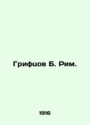 Griftsov B. Rim./Griftsov B. Rome. In Russian - landofmagazines.com