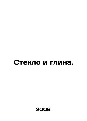 Steklo i glina./Glass and clay. In Russian - landofmagazines.com