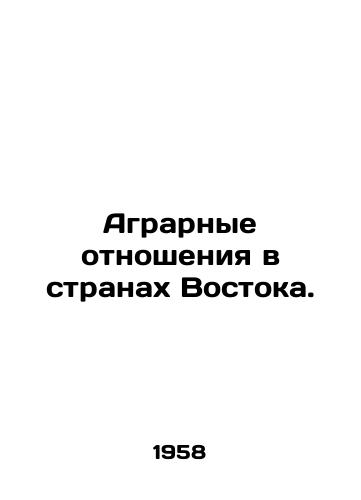 Agrarnye otnosheniya v stranakh Vostoka./Agricultural relations in the countries of the East. In Russian - landofmagazines.com