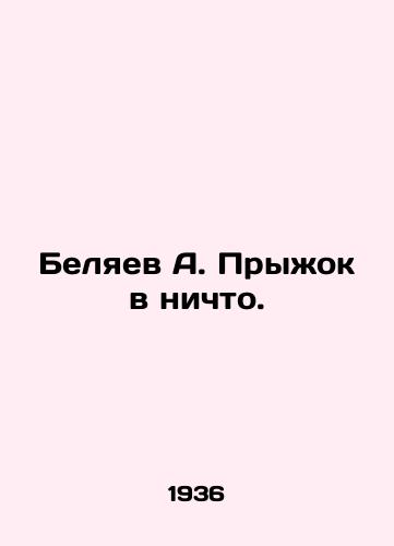 Belyaev A. Pryzhok v nichto./Belyaev A. Jump into nothing. In Russian - landofmagazines.com