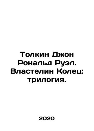 Tolkin Dzhon Ronald Ruel. Vlastelin Kolets: trilogiya./Tolkien John Ronald Ruel. The Lord of the Rings: Trilogy. In Russian - landofmagazines.com