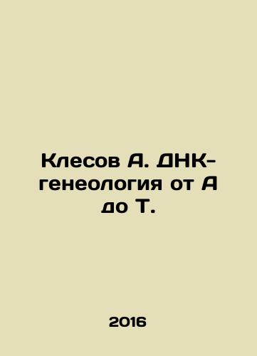 Klesov A. DNK-geneologiya ot A do T./Klesa A. DNA Geneology from A to T. In Russian - landofmagazines.com