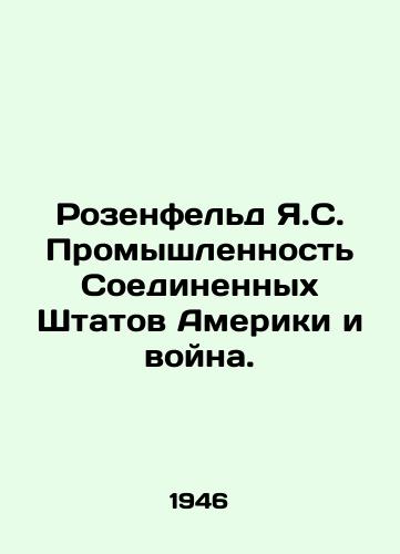 Rozenfeld Ya.S. Promyshlennost Soedinennykh Shtatov Ameriki i voyna./Rosenfeld Y.S. United States Industry and War. In Russian - landofmagazines.com