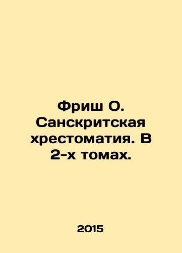 Frish O. Sanskritskaya khrestomatiya. V 2-kh tomakh./Frisch O. Sanskrit scripture. In 2 volumes. In Russian - landofmagazines.com