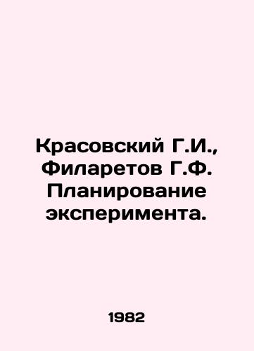 Krasovskiy G.I.,  Filaretov G.F. Planirovanie eksperimenta./Krasovsky G.I.,  Filaretov G.F. Planning the experiment. In Russian - landofmagazines.com