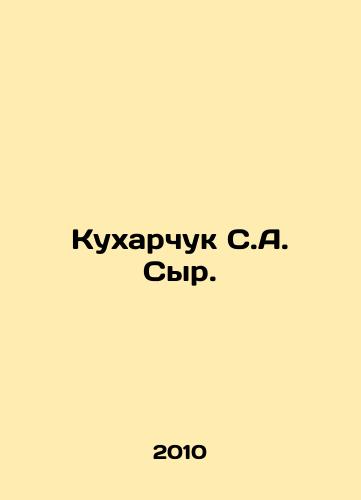 Kukharchuk S.A. Syr./Kukharchuk S.A. Cheese. In Russian - landofmagazines.com