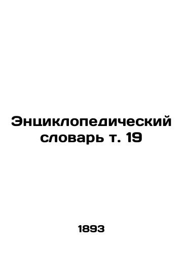 Entsiklopedicheskiy slovar t. 19/Encyclopedic Dictionary Vol. 19 In Russian - landofmagazines.com