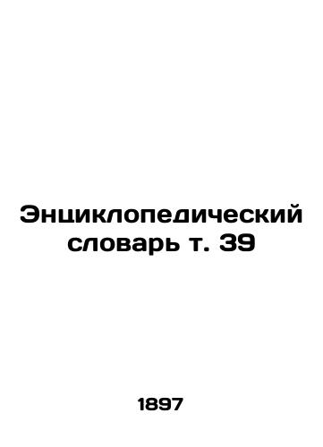 Entsiklopedicheskiy slovar t. 39/Encyclopedic Dictionary Vol. 39 In Russian - landofmagazines.com