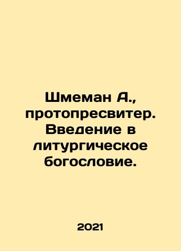 Shmeman A., protopresviter. Vvedenie v liturgicheskoe bogoslovie./Shmeman A., Protopresbyter. An introduction to liturgical theology. In Russian - landofmagazines.com