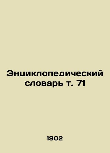 Entsiklopedicheskiy slovar t. 71/Encyclopedic Dictionary Vol. 71 In Russian - landofmagazines.com