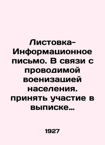 Listovka-Informatsionnoe pismo. V svyazi s provodimoy voenizatsiey naseleniya. prinyat uchastie v vypiske rasprostranenii gazety Krasnaya zvezda/Leaflet-information letter. In connection with the paramilitarization of the population. take part in the distribution of the newspaper Krasnaya Zvezda In Russian - landofmagazines.com